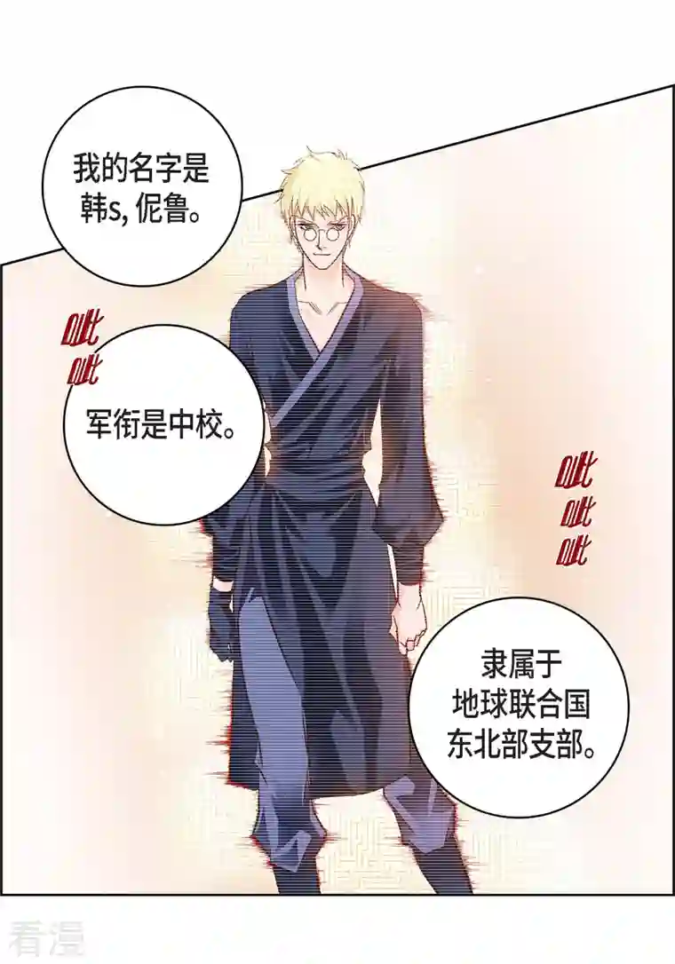 献给心脏第85话 火星科洛尼