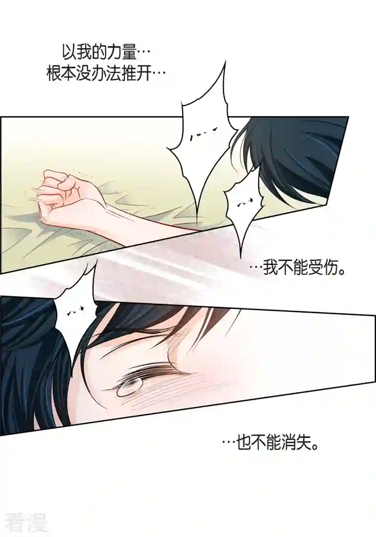 献给心脏第85话 火星科洛尼