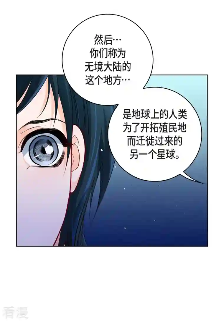 献给心脏第86话 火星殖民地