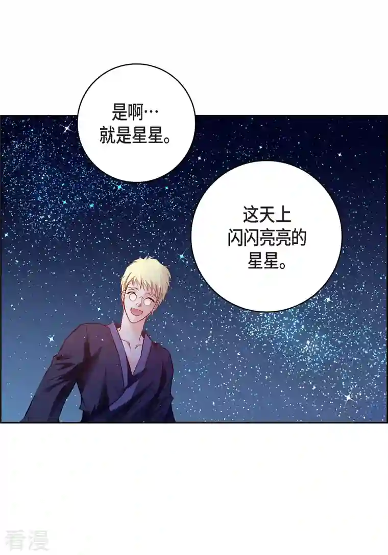 献给心脏第86话 火星殖民地
