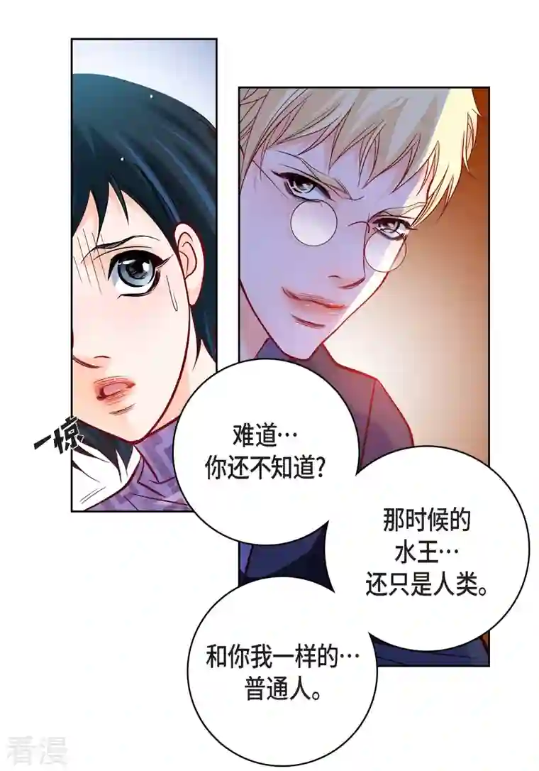 献给心脏第86话 火星殖民地