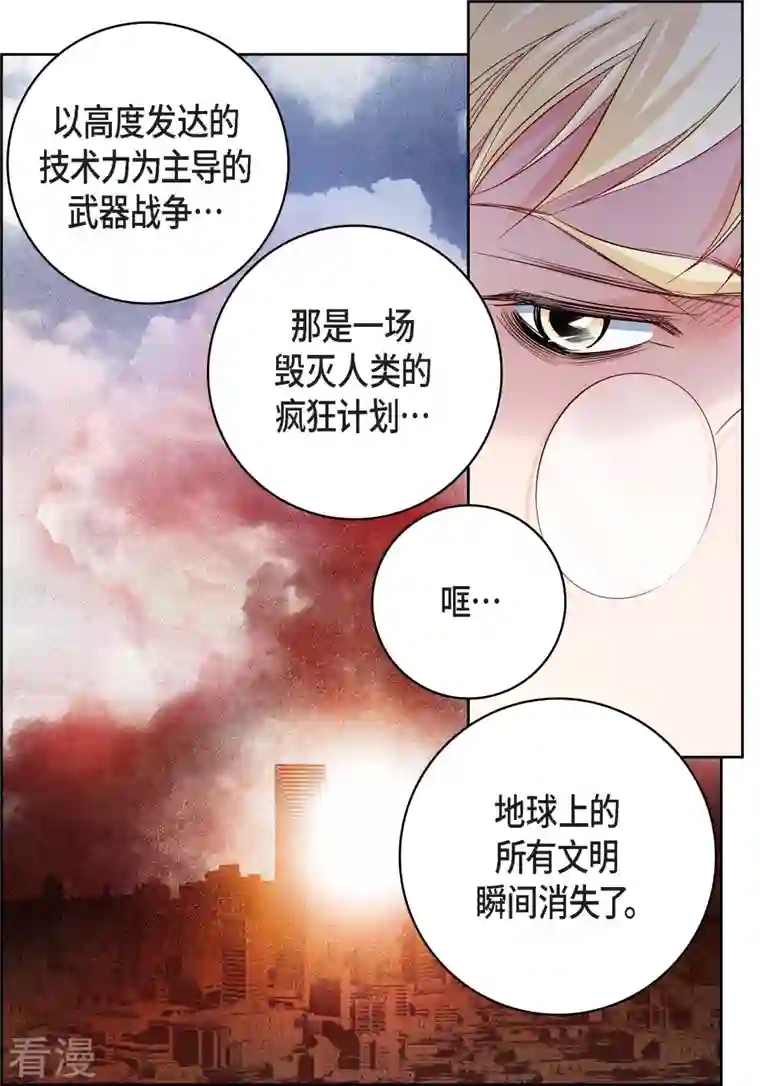 献给心脏第86话 火星殖民地