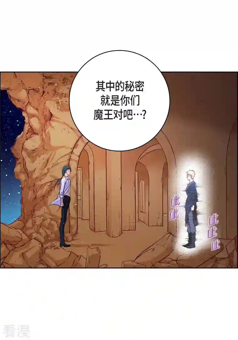 献给心脏第86话 火星殖民地