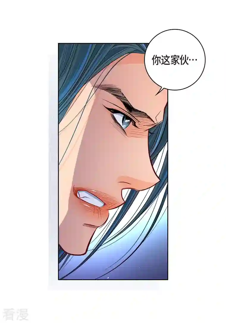 献给心脏第86话 火星殖民地