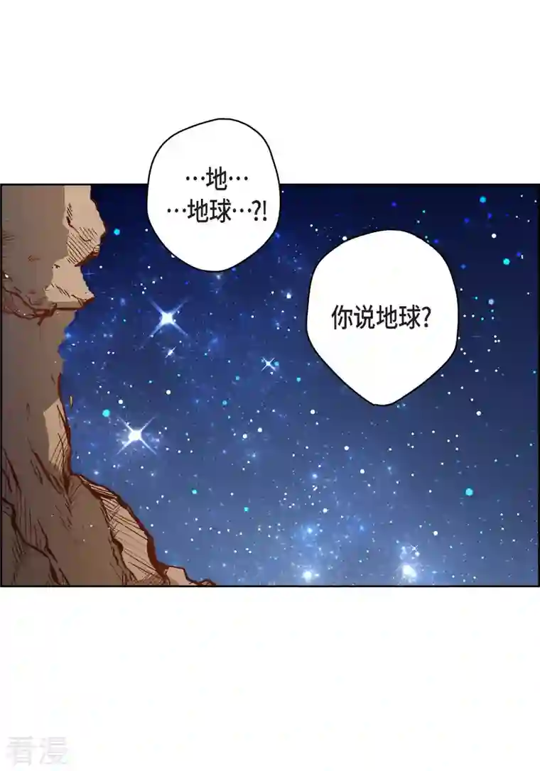 献给心脏第86话 火星殖民地