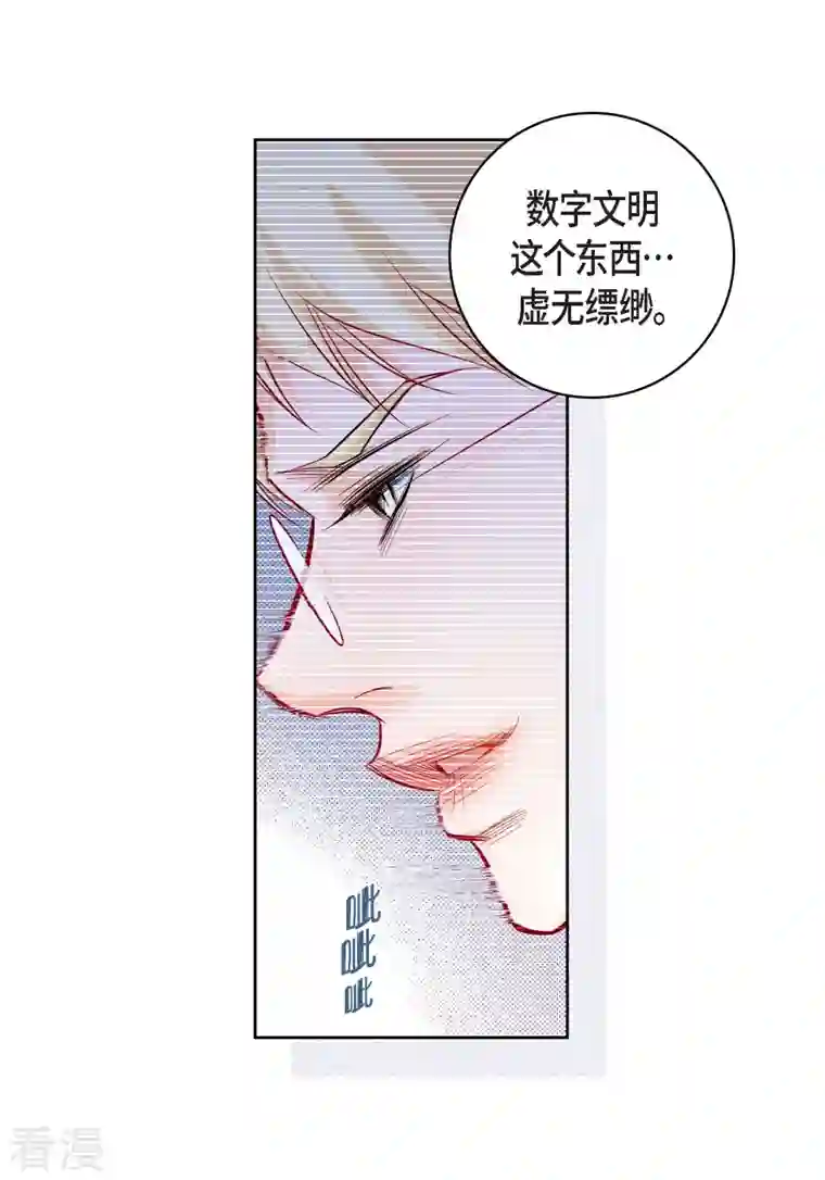 献给心脏第86话 火星殖民地