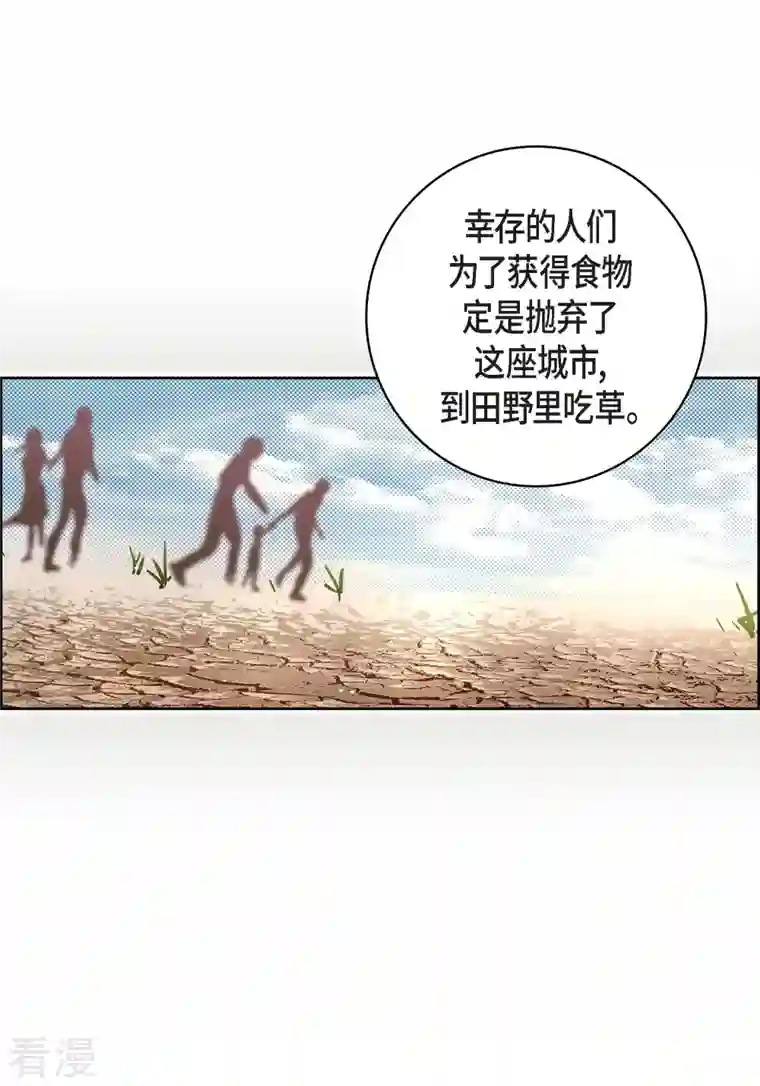 献给心脏第86话 火星殖民地