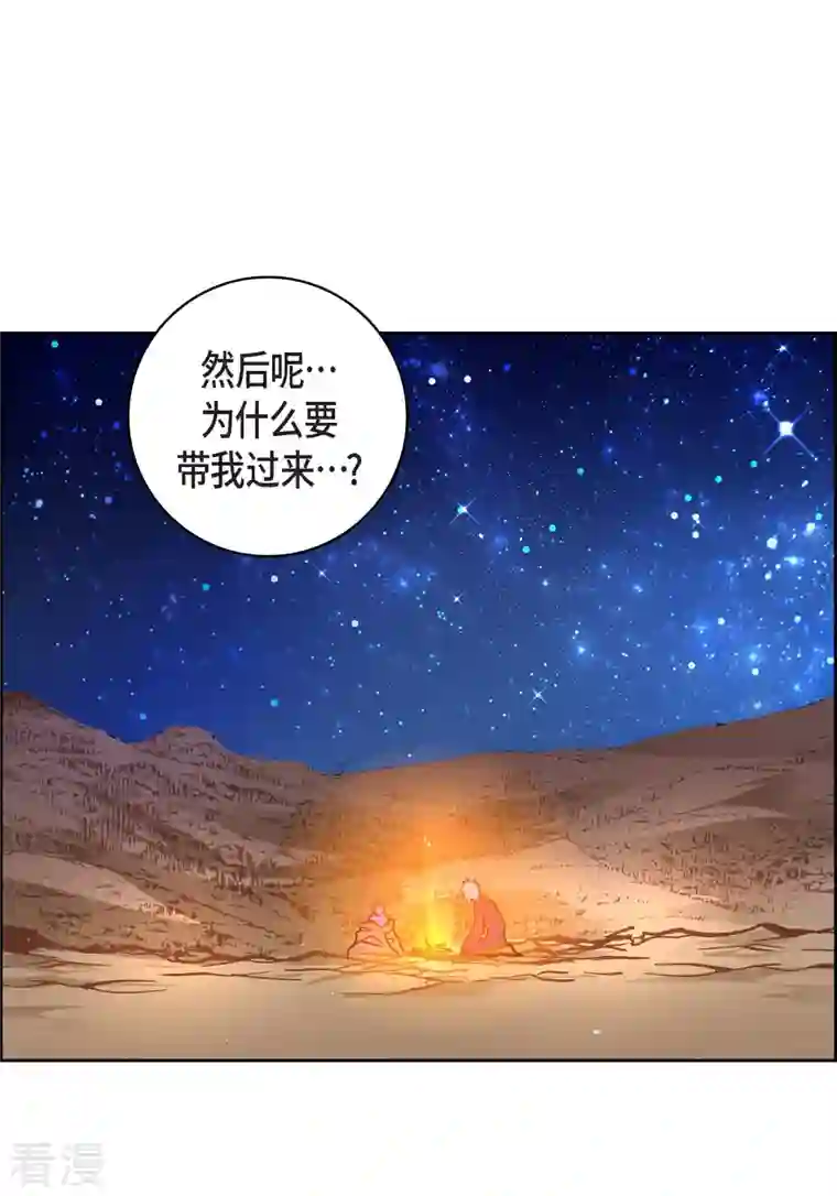 献给心脏第86话 火星殖民地