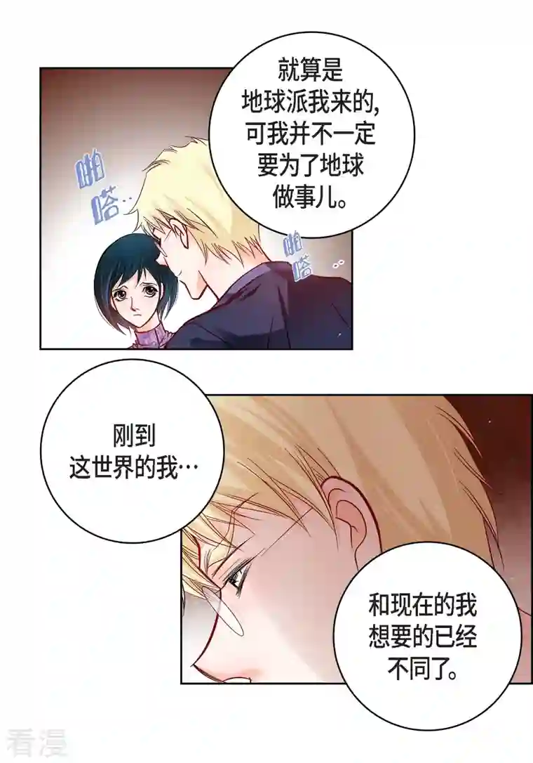 献给心脏第86话 火星殖民地