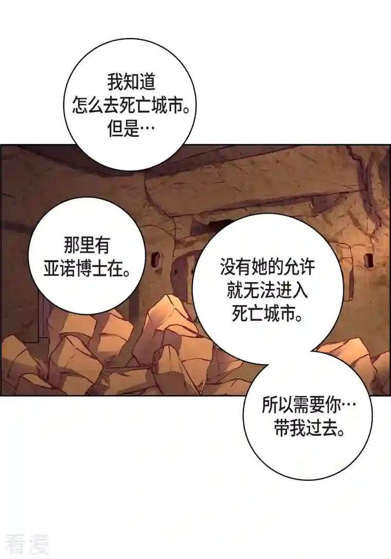 献给心脏第86话 火星殖民地