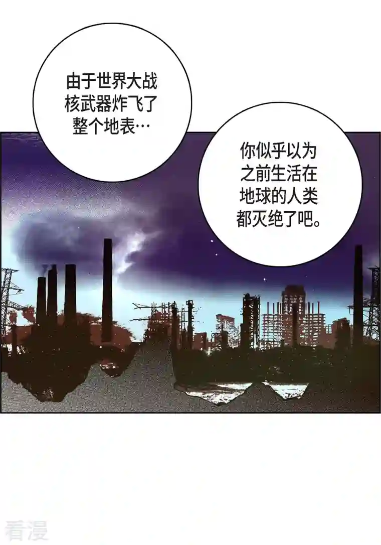 献给心脏第86话 火星殖民地