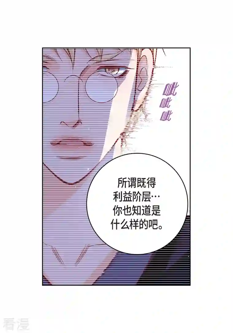 献给心脏第86话 火星殖民地