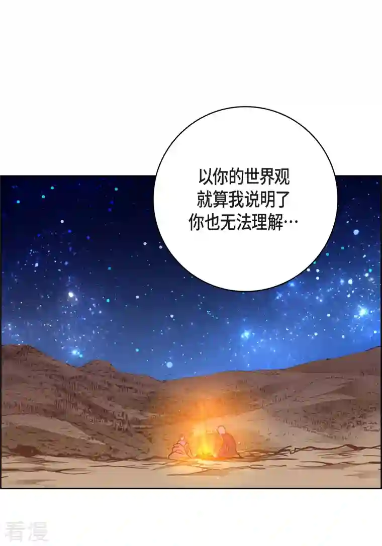献给心脏第86话 火星殖民地