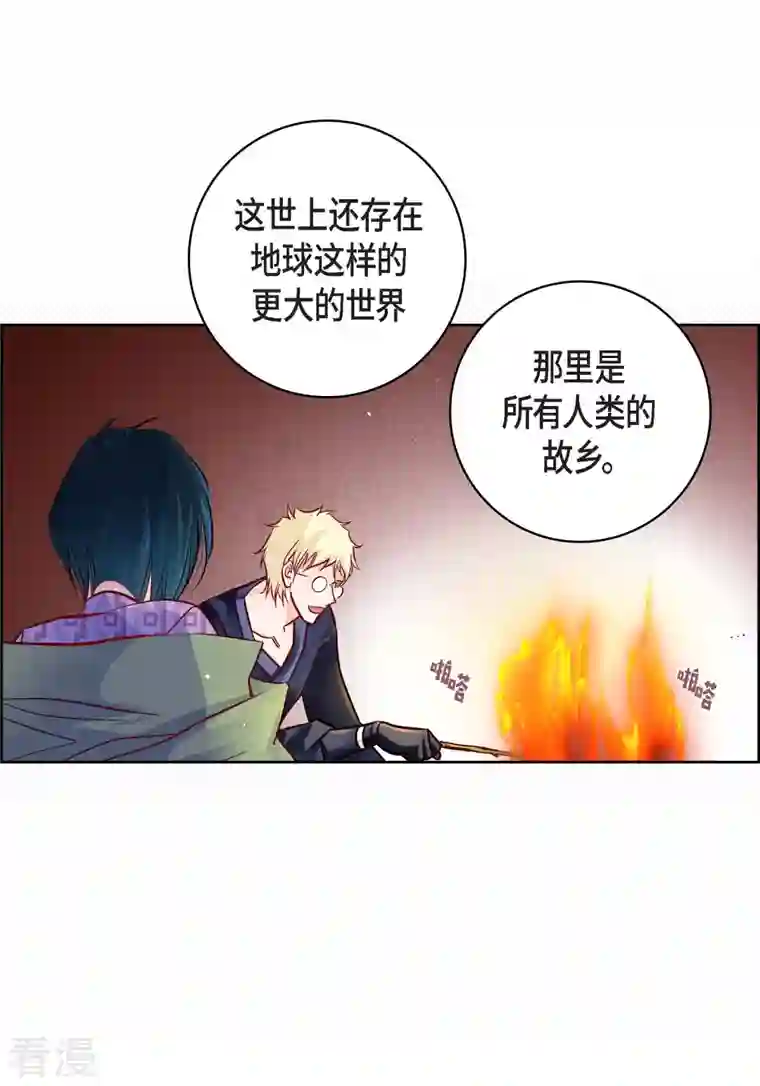 献给心脏第86话 火星殖民地