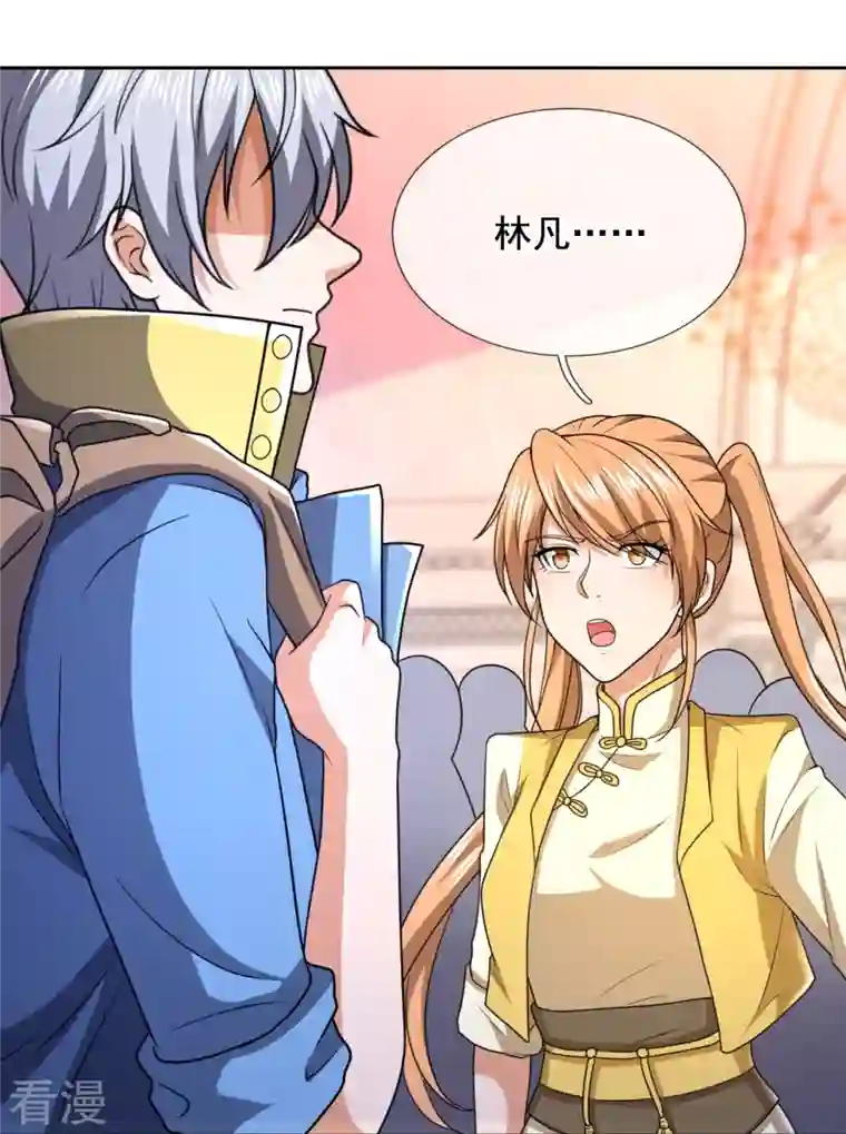 都市之逆天仙尊第250话 笔试开始