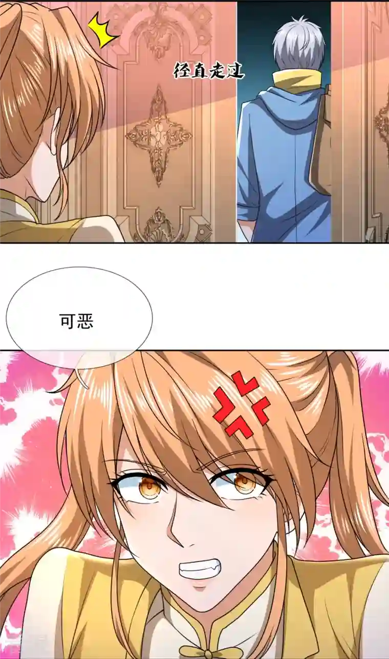 都市之逆天仙尊第250话 笔试开始