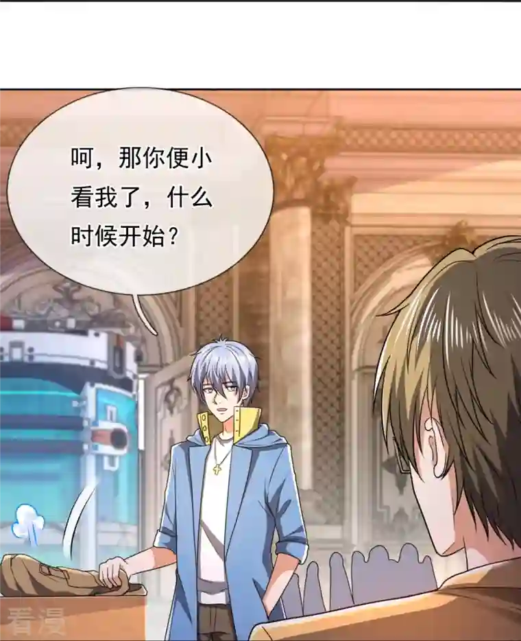 都市之逆天仙尊第250话 笔试开始