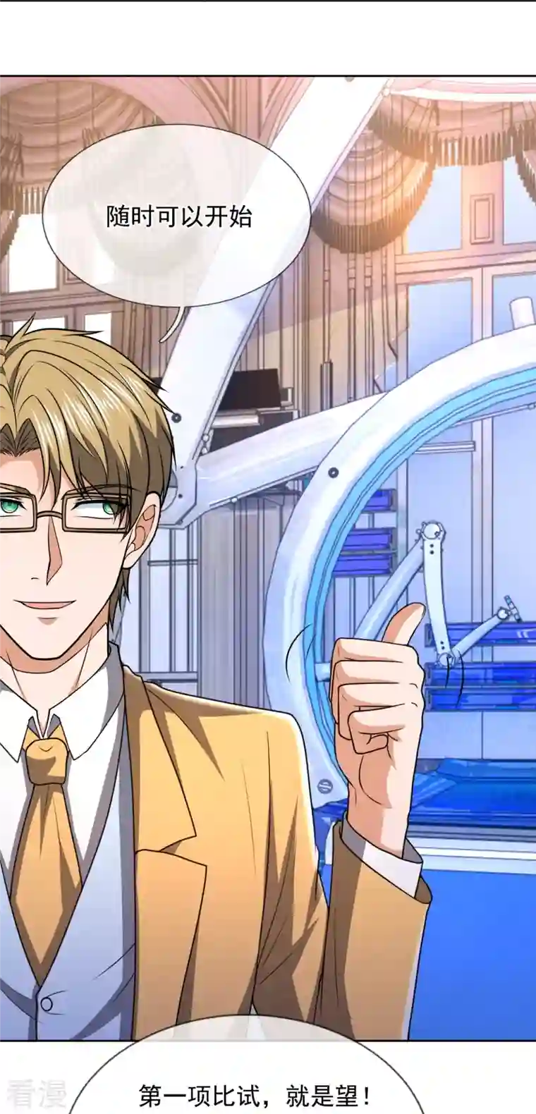 都市之逆天仙尊第250话 笔试开始