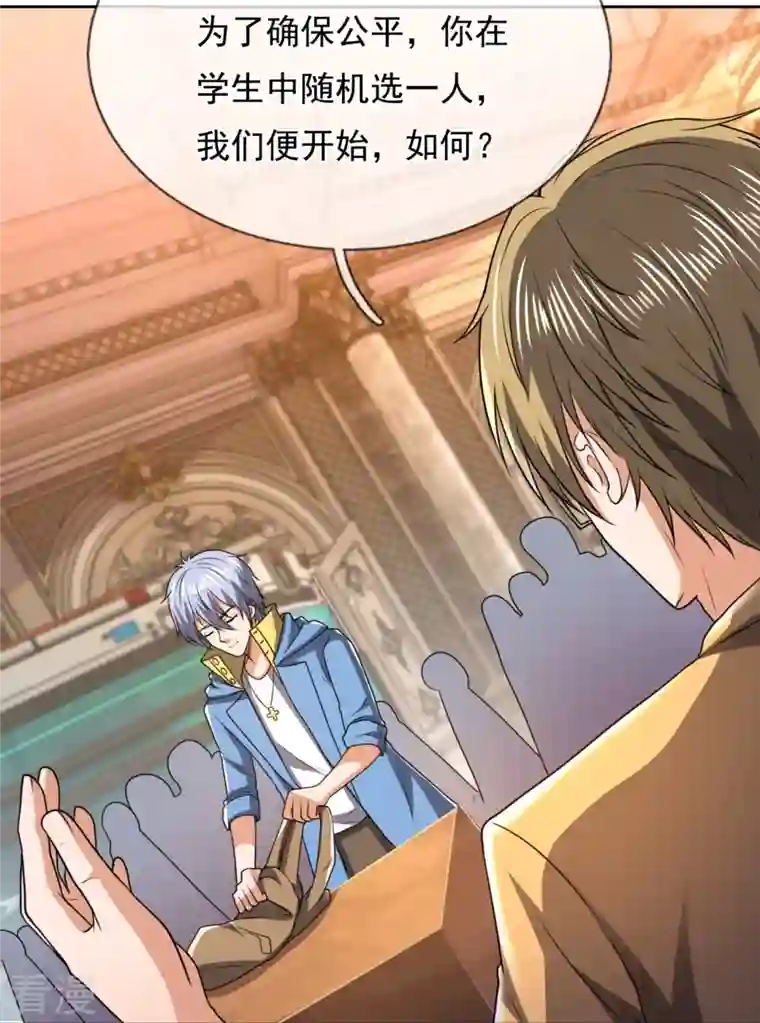 都市之逆天仙尊第250话 笔试开始