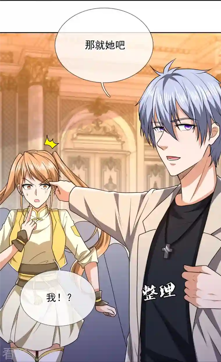 都市之逆天仙尊第250话 笔试开始