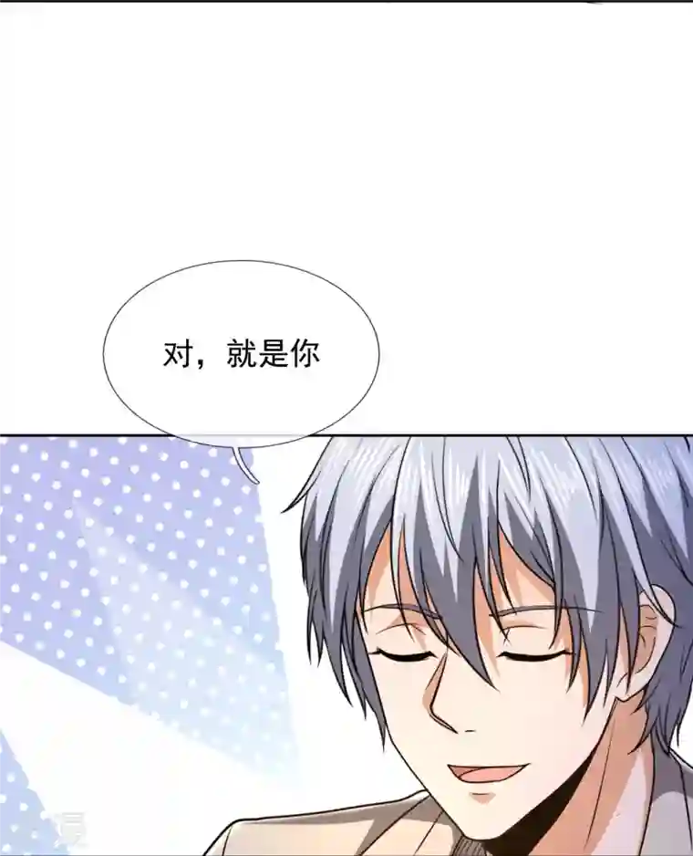 都市之逆天仙尊第250话 笔试开始