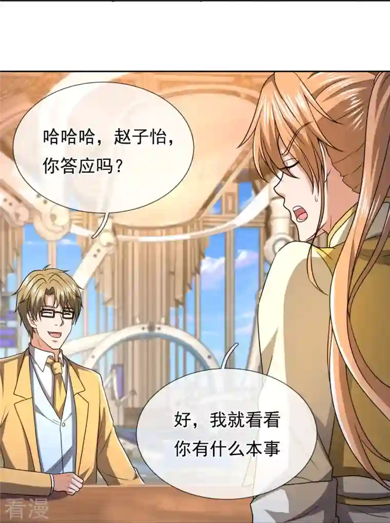 都市之逆天仙尊第250话 笔试开始