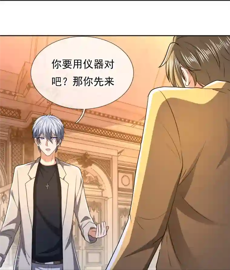 都市之逆天仙尊第250话 笔试开始