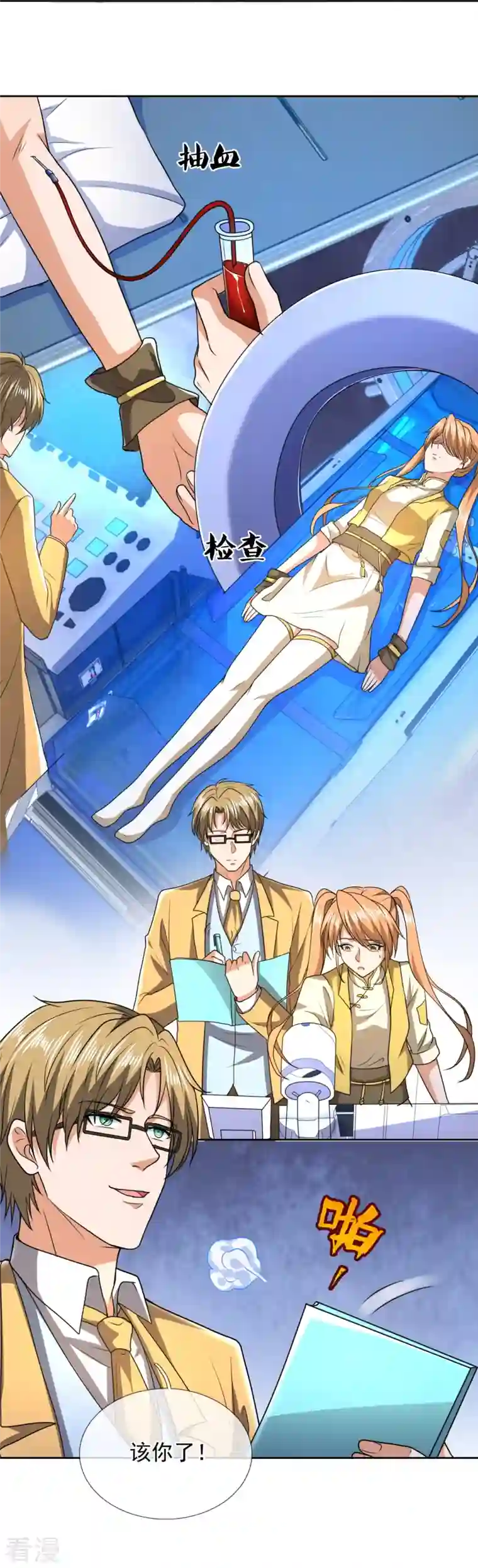 都市之逆天仙尊第250话 笔试开始