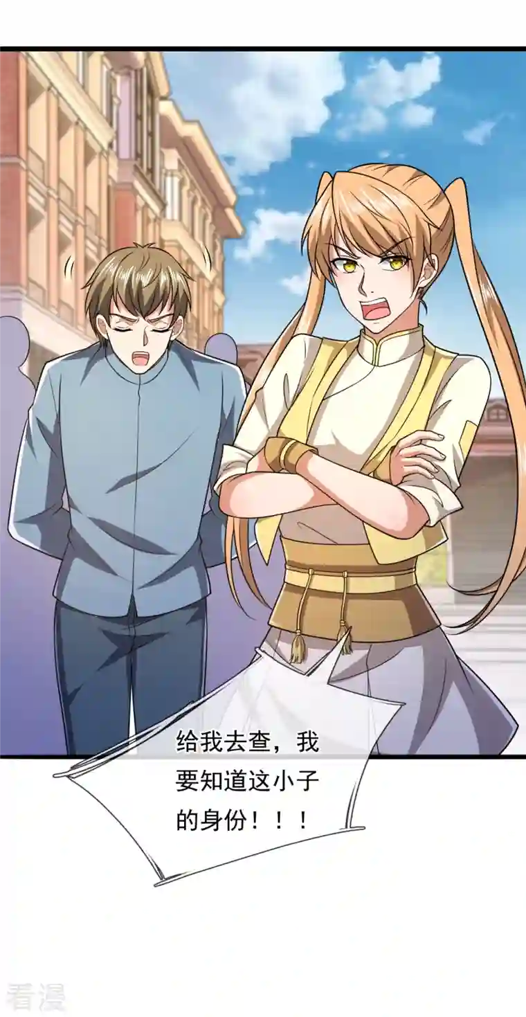 都市之逆天仙尊第250话 笔试开始