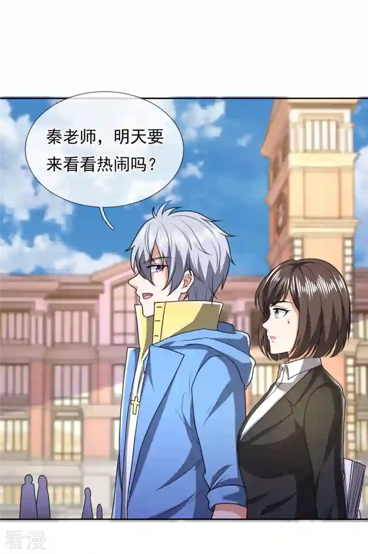 都市之逆天仙尊第250话 笔试开始