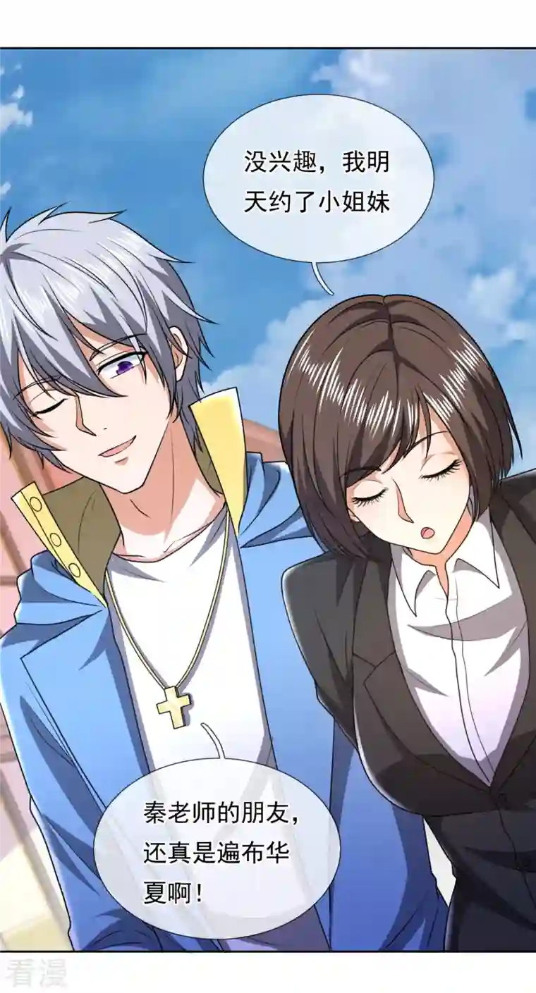 都市之逆天仙尊第250话 笔试开始