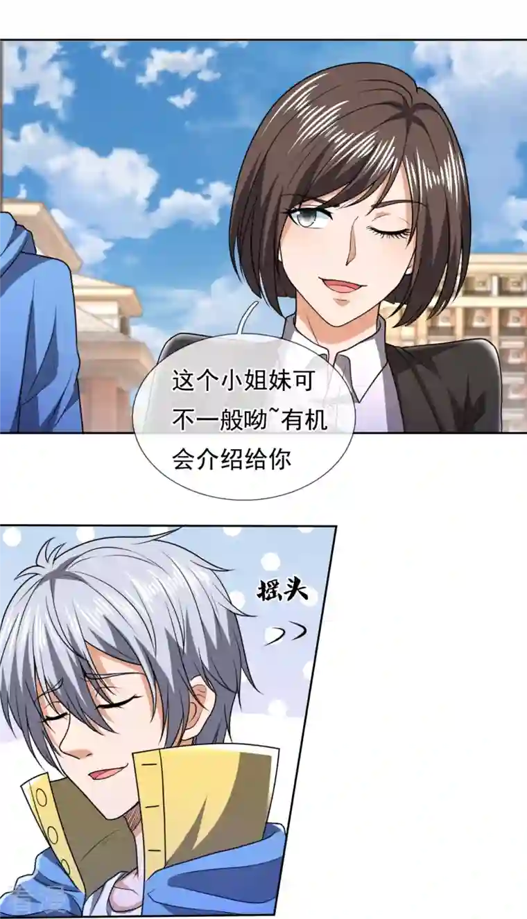 都市之逆天仙尊第250话 笔试开始