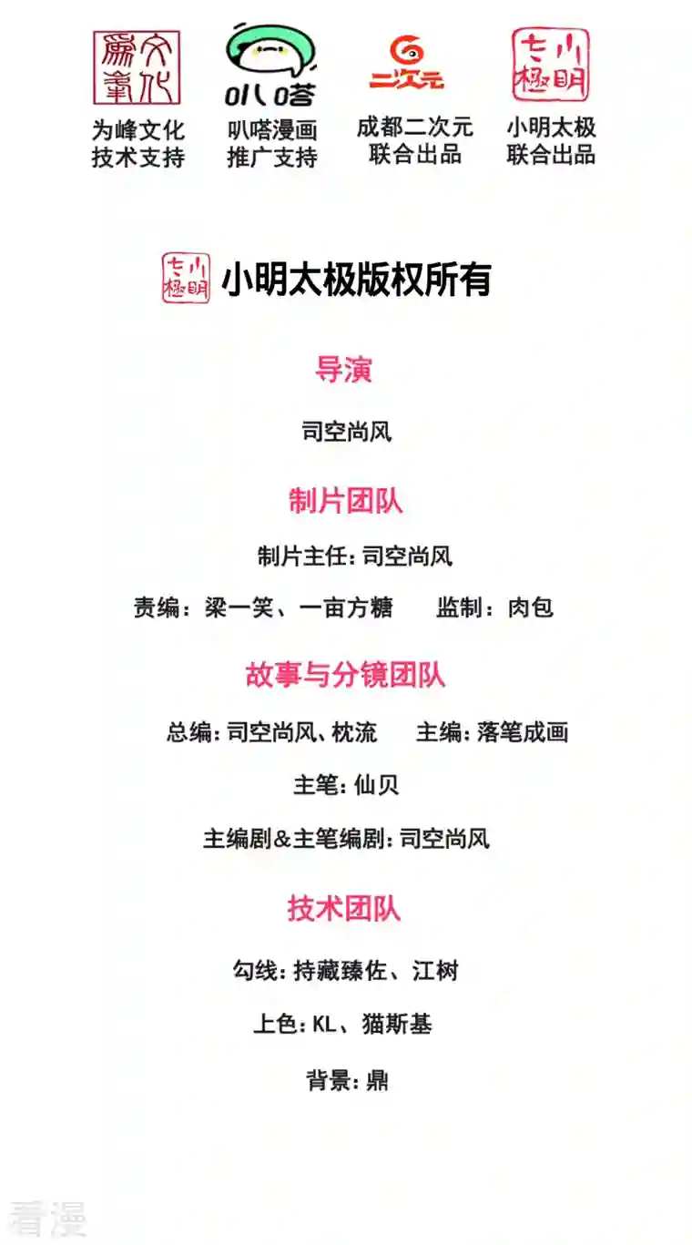 都市之逆天仙尊第251话 突发事件