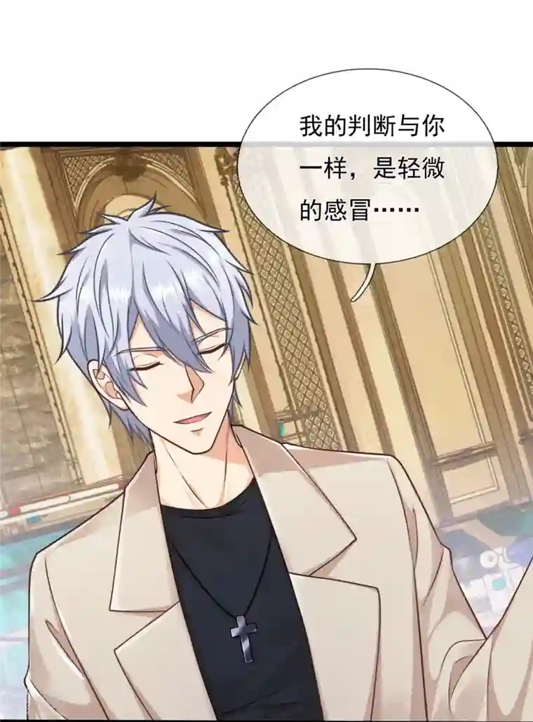 都市之逆天仙尊第251话 突发事件