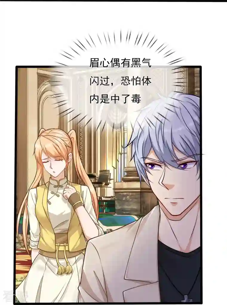 都市之逆天仙尊第251话 突发事件