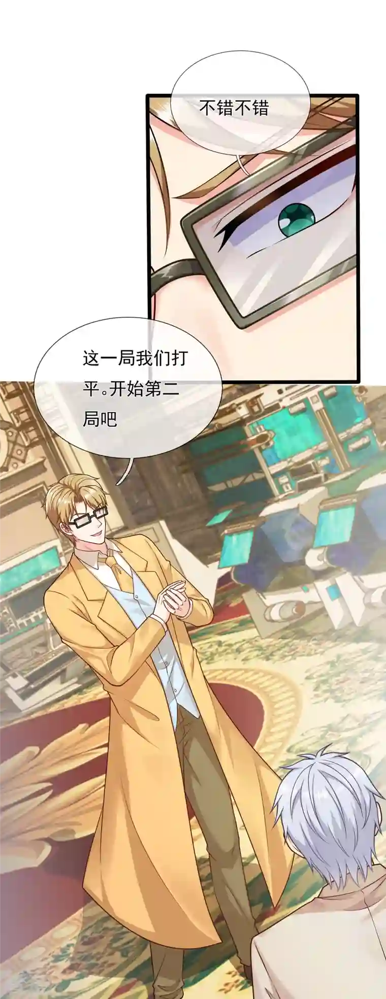 都市之逆天仙尊第251话 突发事件