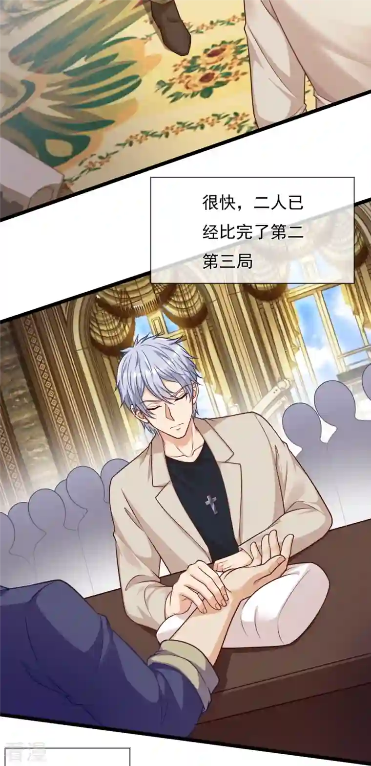 都市之逆天仙尊第251话 突发事件