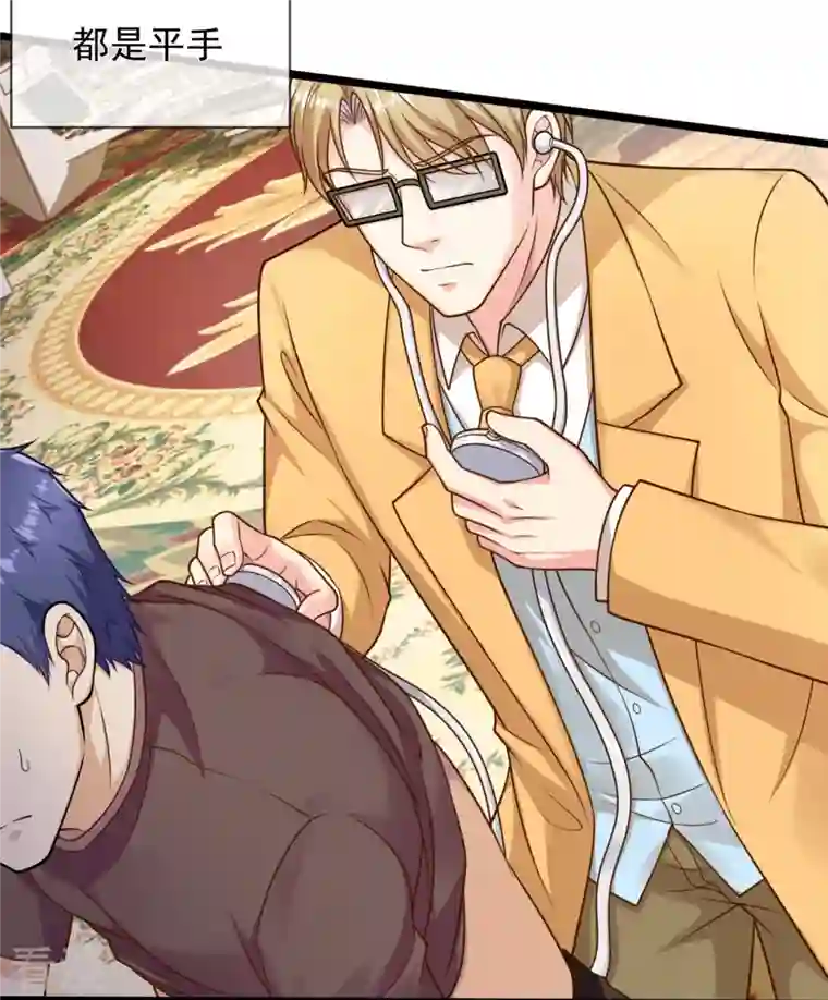 都市之逆天仙尊第251话 突发事件