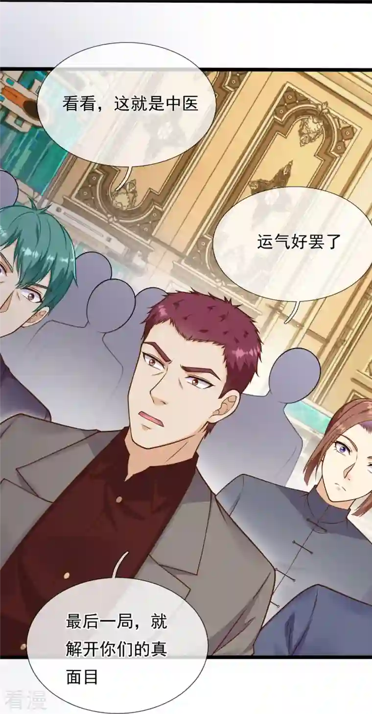 都市之逆天仙尊第251话 突发事件