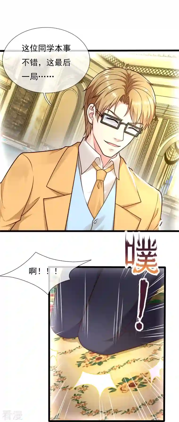 都市之逆天仙尊第251话 突发事件