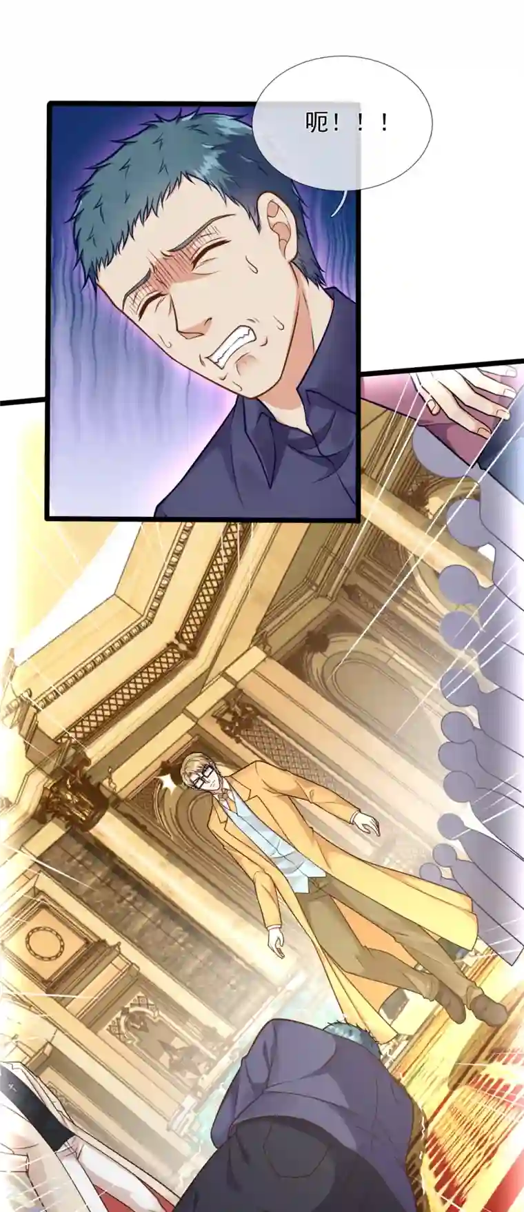 都市之逆天仙尊第251话 突发事件