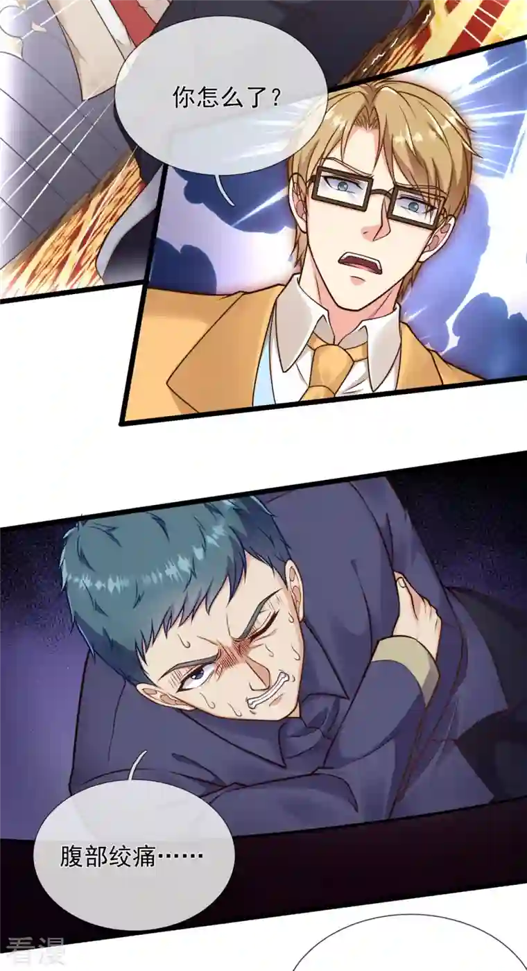 都市之逆天仙尊第251话 突发事件