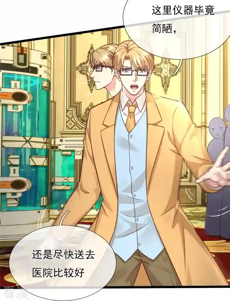 都市之逆天仙尊第251话 突发事件