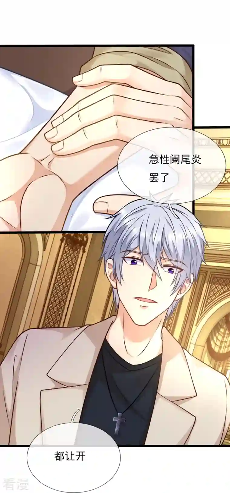 都市之逆天仙尊第251话 突发事件