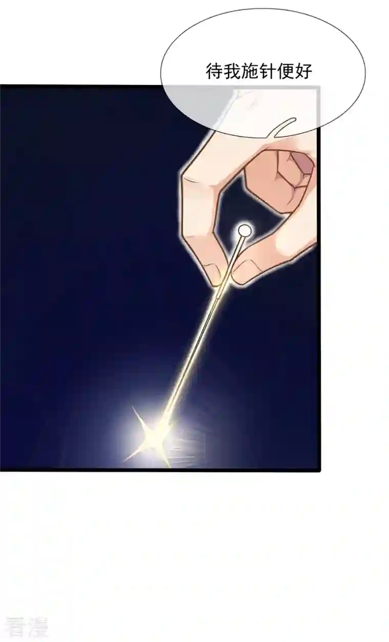 都市之逆天仙尊第251话 突发事件