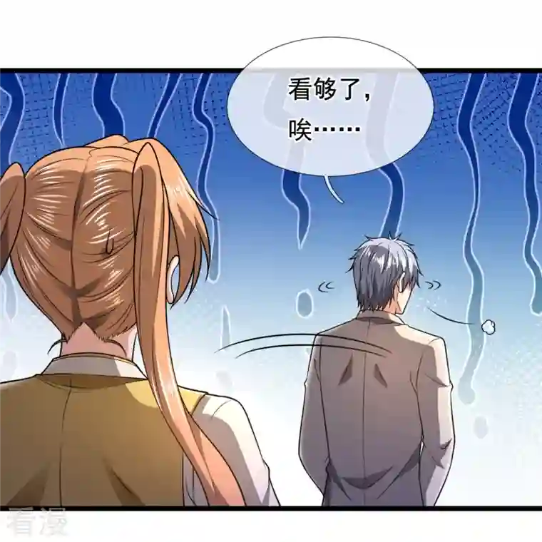 都市之逆天仙尊第251话 突发事件