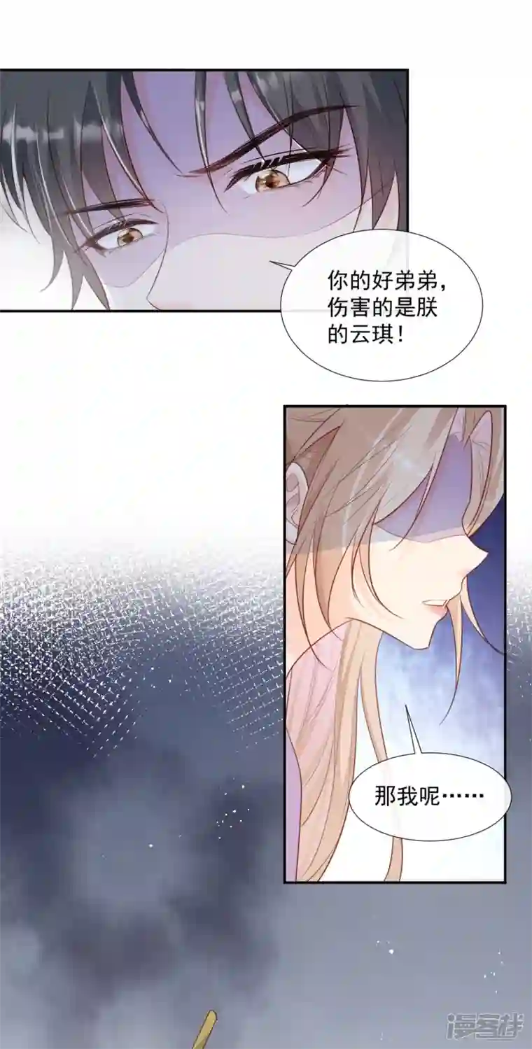 陆总，你老婆又上热搜啦！第85话 那你，喜欢我什么呢？