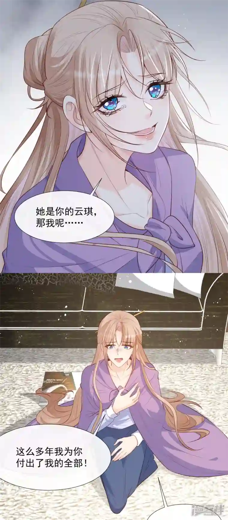 陆总，你老婆又上热搜啦！第85话 那你，喜欢我什么呢？