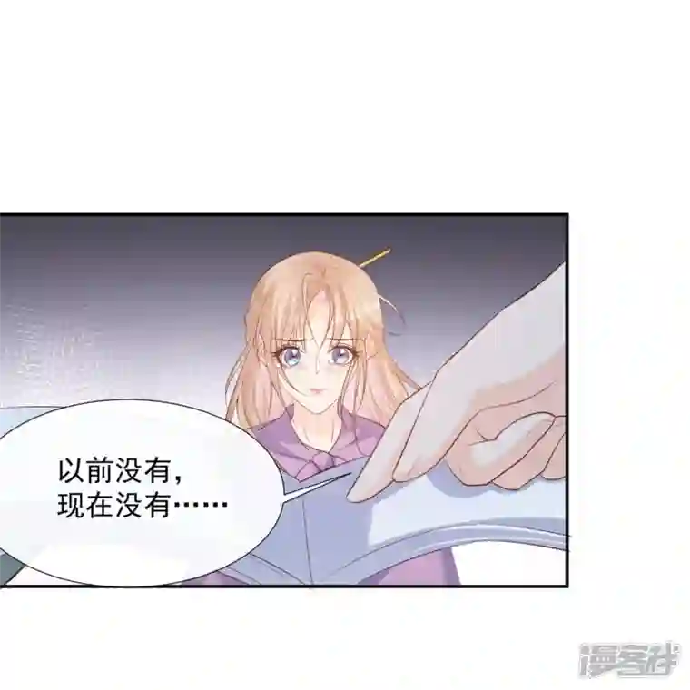 陆总，你老婆又上热搜啦！第85话 那你，喜欢我什么呢？