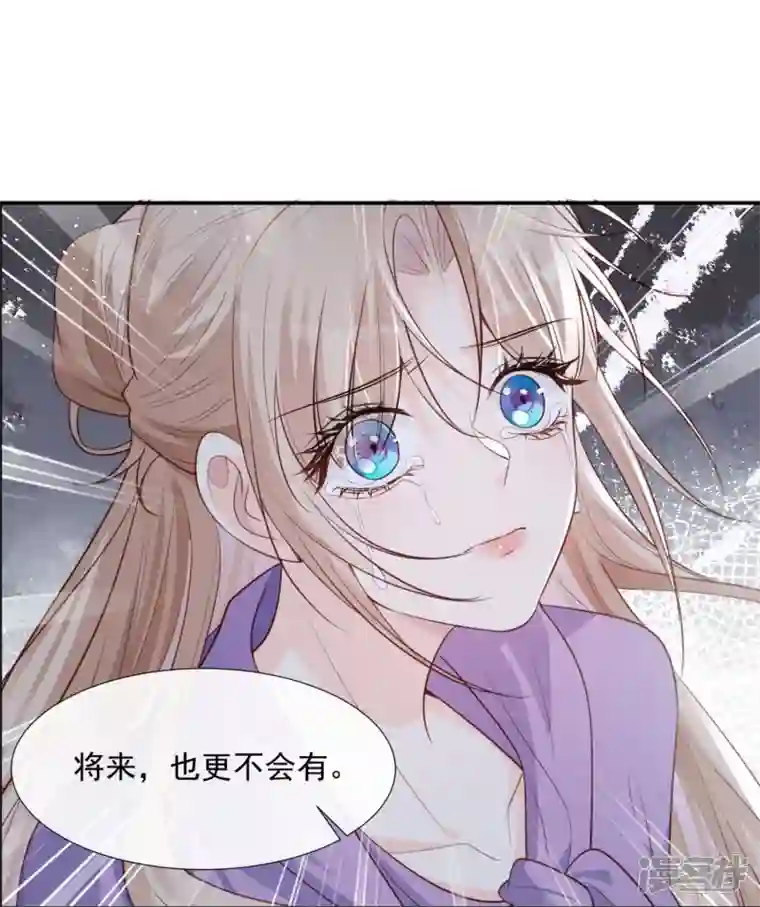 陆总，你老婆又上热搜啦！第85话 那你，喜欢我什么呢？